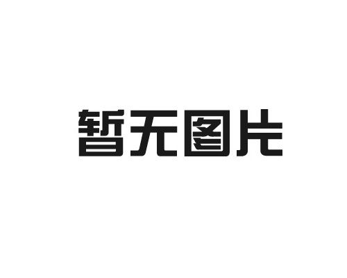 環(huán)境管理體系認(rèn)證證書